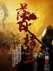 落日楼兰小说