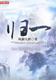 归一小说