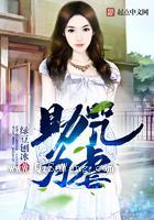 助咒为虐小说