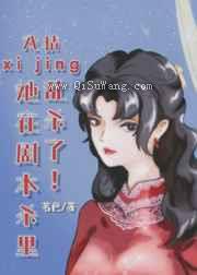 戏精她在剧本杀里乱杀了小说