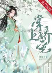 掌上娇宠（重生）小说