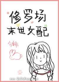 穿成末世修罗场女配小说
