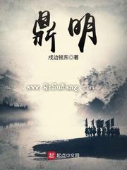 鼎明小说