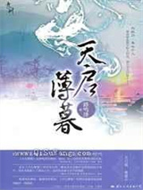 天启薄暮小说