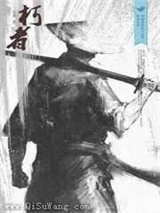 朽者小说