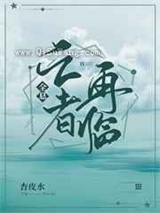 亡者再临小说