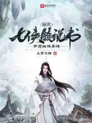 综武：七侠镇说书，开局结拜乔峰小说