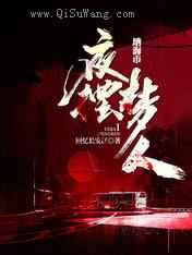夜摆梦人小说