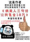 把病美人饲养成满级大佬小说