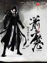 箭魔小说