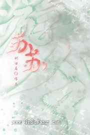 苏苏小说