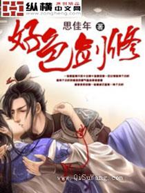 无敌剑修小说