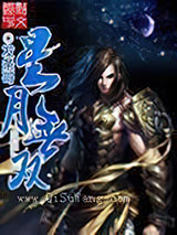 星月无双小说