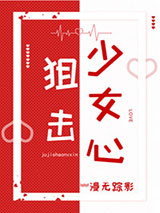 狙击少女心[绝地求生]小说