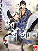 御道小说