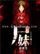 尸妹小说