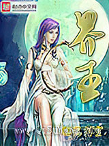 界王小说
