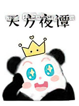 朕求求你们不要造反小说