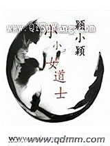 化家为国小说