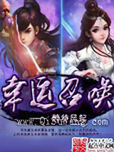 幸运召唤小说
