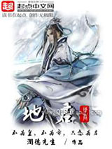 地君小说