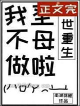 末世炮灰白月光重生了小说