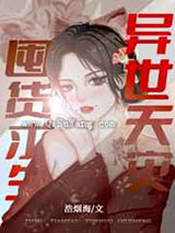 无限天灾，囤货求生小说
