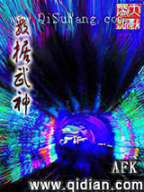 数据武神小说