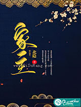 家主小说