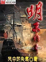 明末传奇小说
