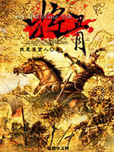 将骨小说