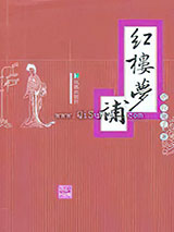 镜花缘小说
