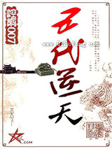 五代逆天小说
