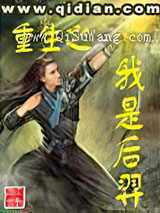 重生之我是后羿小说