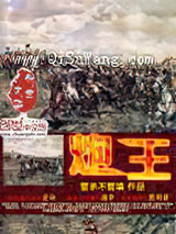 炮王小说