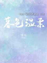 暮色温柔小说