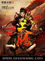 天腾小说