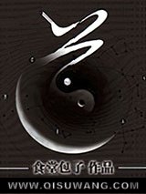 道小说