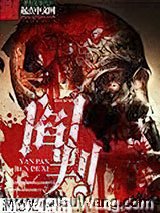 阎判小说