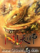 卜卦天师小说