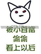 被小首富偷偷看上以后小说