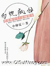 为她疯狂小说
