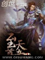 盗墓乙元小说