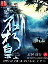 不朽皇小说