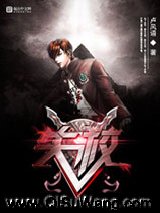 失校小说