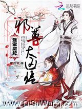 强宠魔妃：邪尊，太凶猛小说