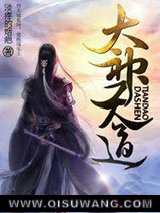 大神天道小说