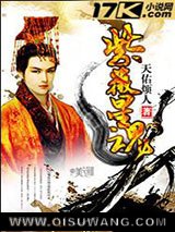 紫薇星魂小说
