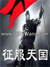 征服天国小说