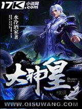 大神皇小说